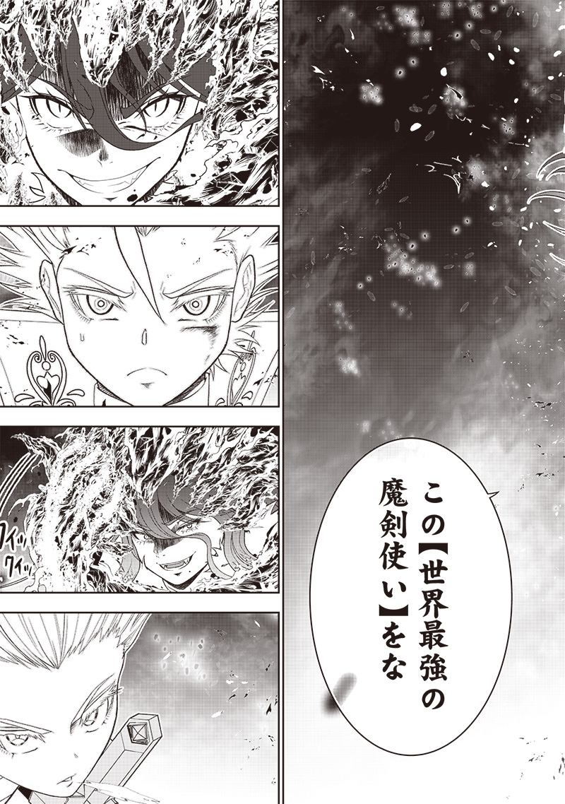 &quotSEKAI SAIKYOU NO SHITSUJI" BLACK SHOKUBA WO TSUIHOUSARETA ORE, KOORI NO REIJOU NI HIROWARERU - raw - Chapter 36.5 - https://jpdd.ccdd.to/JPDD/sekaisaikyounoshitsujiblackshokubawotsuihousaretaorekoorinoreijounihirowareru/365000/ewh0z23fzb2.jpg