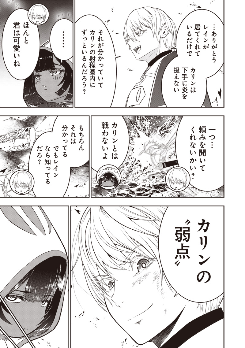 &quotSEKAI SAIKYOU NO SHITSUJI" BLACK SHOKUBA WO TSUIHOUSARETA ORE, KOORI NO REIJOU NI HIROWARERU - raw - Chapter 36.5 - https://jpdd.ccdd.to/JPDD/sekaisaikyounoshitsujiblackshokubawotsuihousaretaorekoorinoreijounihirowareru/365000/fjctgj3jtvi.jpg