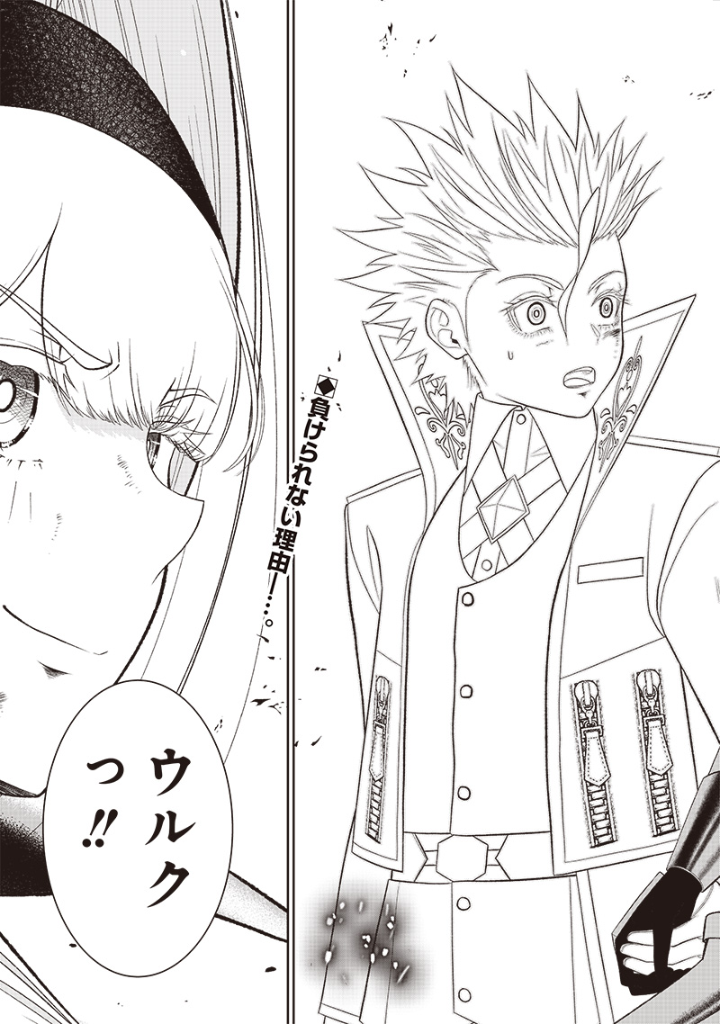 &quotSEKAI SAIKYOU NO SHITSUJI" BLACK SHOKUBA WO TSUIHOUSARETA ORE, KOORI NO REIJOU NI HIROWARERU - raw - Chapter 36.5 - https://jpdd.ccdd.to/JPDD/sekaisaikyounoshitsujiblackshokubawotsuihousaretaorekoorinoreijounihirowareru/365000/kyreo5jog2e.jpg
