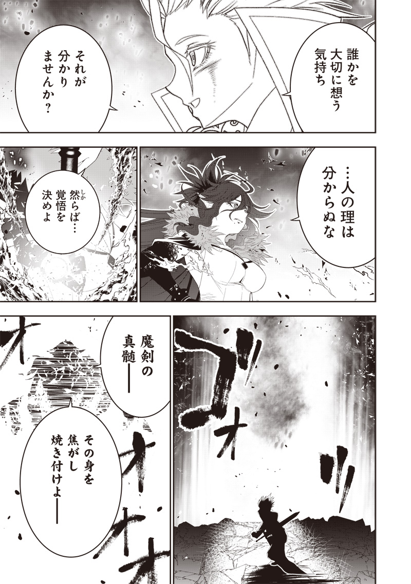 &quotSEKAI SAIKYOU NO SHITSUJI" BLACK SHOKUBA WO TSUIHOUSARETA ORE, KOORI NO REIJOU NI HIROWARERU - raw - Chapter 36.5 - https://jpdd.ccdd.to/JPDD/sekaisaikyounoshitsujiblackshokubawotsuihousaretaorekoorinoreijounihirowareru/365000/mcobt1gebvq.jpg