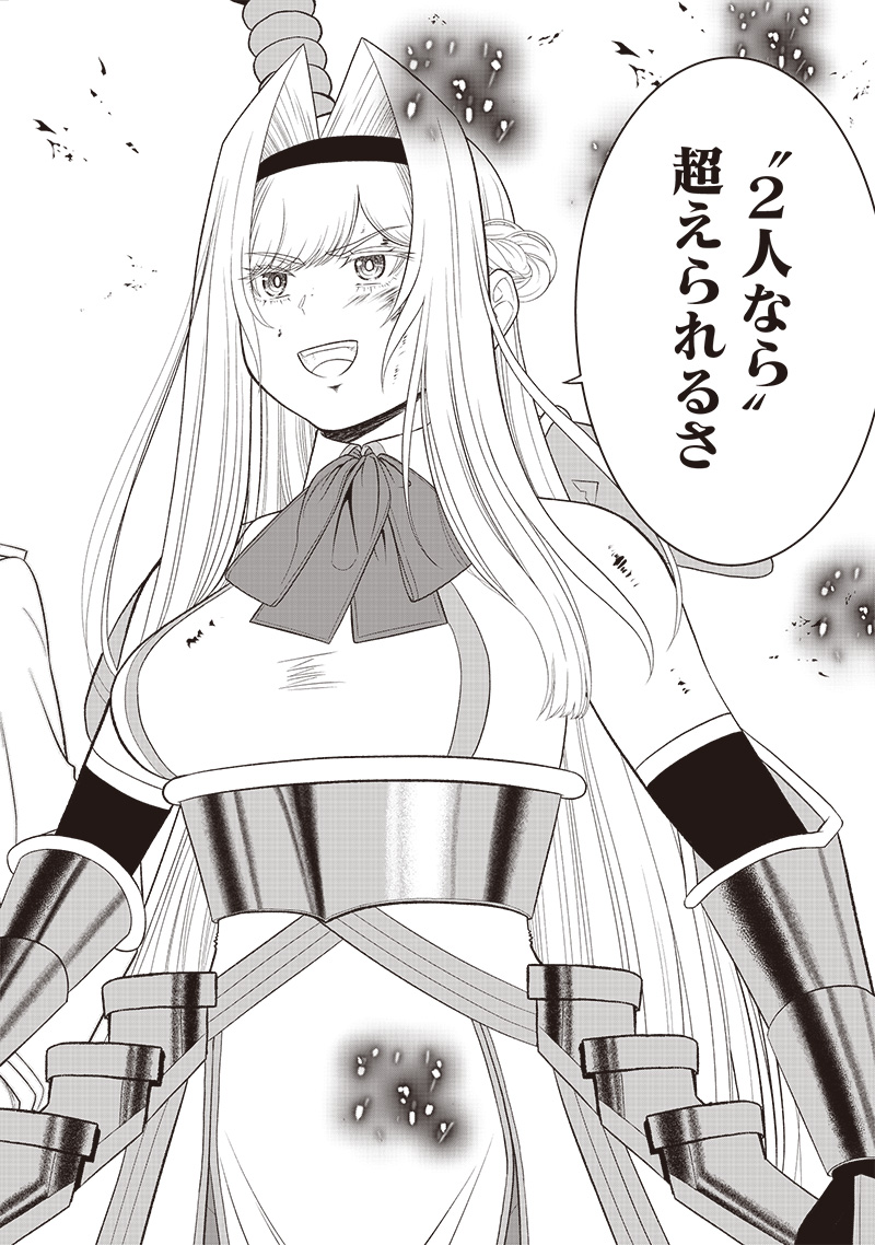 &quotSEKAI SAIKYOU NO SHITSUJI" BLACK SHOKUBA WO TSUIHOUSARETA ORE, KOORI NO REIJOU NI HIROWARERU - raw - Chapter 36.5 - https://jpdd.ccdd.to/JPDD/sekaisaikyounoshitsujiblackshokubawotsuihousaretaorekoorinoreijounihirowareru/365000/sxaieota1qz.jpg