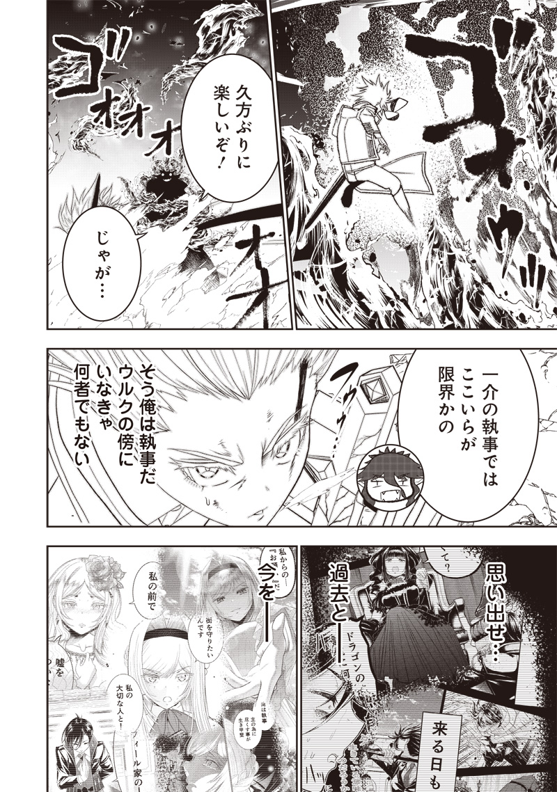 &quotSEKAI SAIKYOU NO SHITSUJI" BLACK SHOKUBA WO TSUIHOUSARETA ORE, KOORI NO REIJOU NI HIROWARERU - raw - Chapter 36.5 - https://jpdd.ccdd.to/JPDD/sekaisaikyounoshitsujiblackshokubawotsuihousaretaorekoorinoreijounihirowareru/365000/tqvlv5hnxe1.jpg