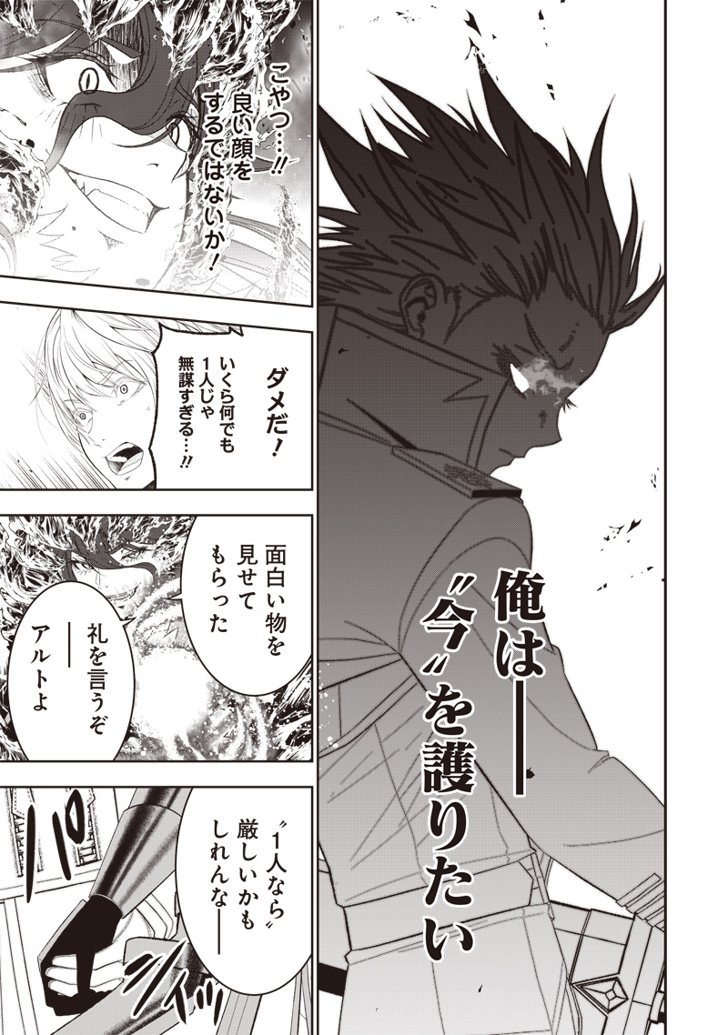 &quotSEKAI SAIKYOU NO SHITSUJI" BLACK SHOKUBA WO TSUIHOUSARETA ORE, KOORI NO REIJOU NI HIROWARERU - raw - Chapter 36.5 - https://jpdd.ccdd.to/JPDD/sekaisaikyounoshitsujiblackshokubawotsuihousaretaorekoorinoreijounihirowareru/365000/xtahiypukyl.jpg