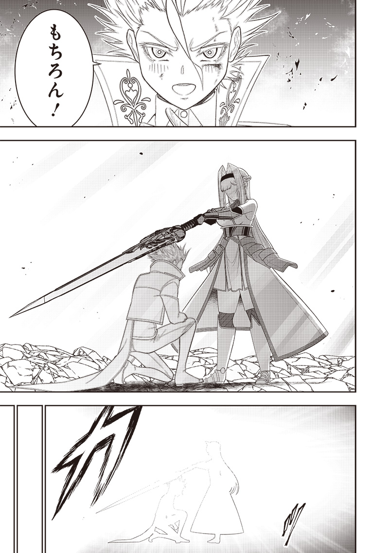 &quotSEKAI SAIKYOU NO SHITSUJI" BLACK SHOKUBA WO TSUIHOUSARETA ORE, KOORI NO REIJOU NI HIROWARERU - raw - Chapter 37 - https://jpdd.ccdd.to/JPDD/sekaisaikyounoshitsujiblackshokubawotsuihousaretaorekoorinoreijounihirowareru/370000/0jdpah1jokr.jpg