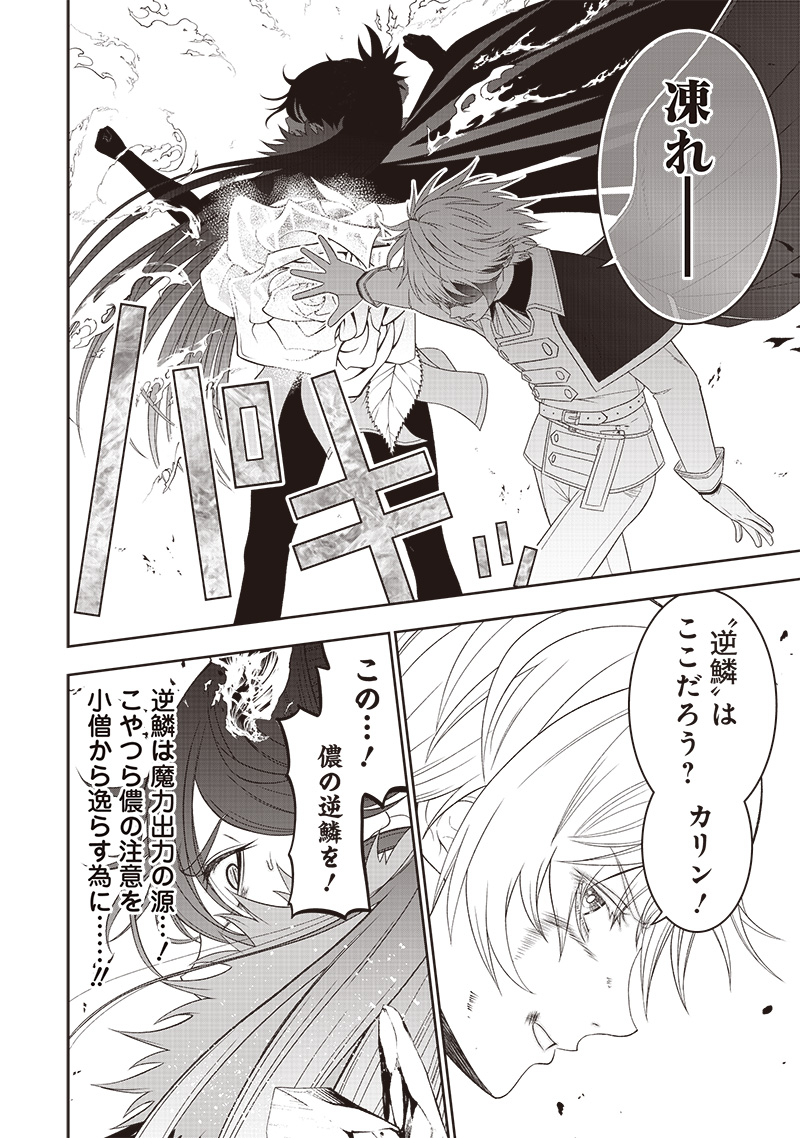 &quotSEKAI SAIKYOU NO SHITSUJI" BLACK SHOKUBA WO TSUIHOUSARETA ORE, KOORI NO REIJOU NI HIROWARERU - raw - Chapter 37 - https://jpdd.ccdd.to/JPDD/sekaisaikyounoshitsujiblackshokubawotsuihousaretaorekoorinoreijounihirowareru/370000/1oxluuez4o3.jpg