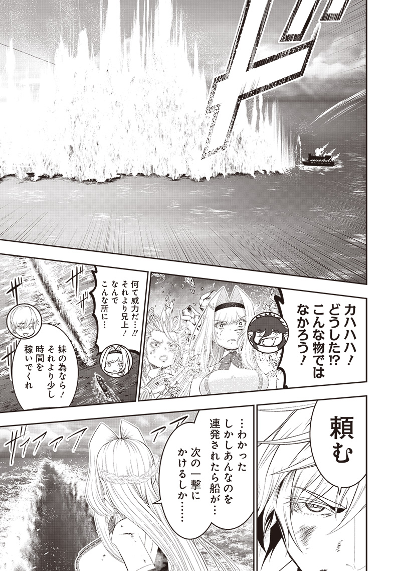 &quotSEKAI SAIKYOU NO SHITSUJI" BLACK SHOKUBA WO TSUIHOUSARETA ORE, KOORI NO REIJOU NI HIROWARERU - raw - Chapter 37 - https://jpdd.ccdd.to/JPDD/sekaisaikyounoshitsujiblackshokubawotsuihousaretaorekoorinoreijounihirowareru/370000/3fgbltfwxpq.jpg