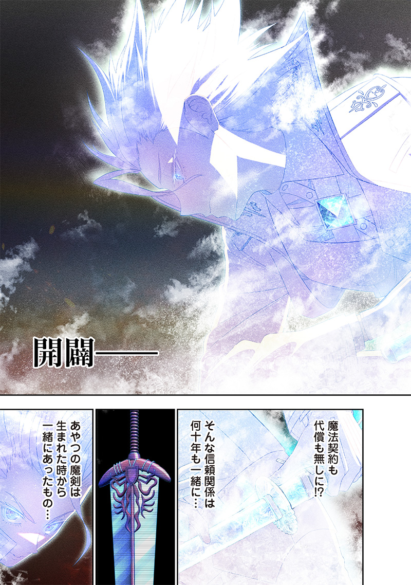 &quotSEKAI SAIKYOU NO SHITSUJI" BLACK SHOKUBA WO TSUIHOUSARETA ORE, KOORI NO REIJOU NI HIROWARERU - raw - Chapter 37 - https://jpdd.ccdd.to/JPDD/sekaisaikyounoshitsujiblackshokubawotsuihousaretaorekoorinoreijounihirowareru/370000/at4nmjokx0g.jpg