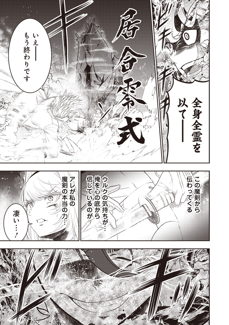 &quotSEKAI SAIKYOU NO SHITSUJI" BLACK SHOKUBA WO TSUIHOUSARETA ORE, KOORI NO REIJOU NI HIROWARERU - raw - Chapter 37 - https://jpdd.ccdd.to/JPDD/sekaisaikyounoshitsujiblackshokubawotsuihousaretaorekoorinoreijounihirowareru/370000/c4ttcwszfws.jpg