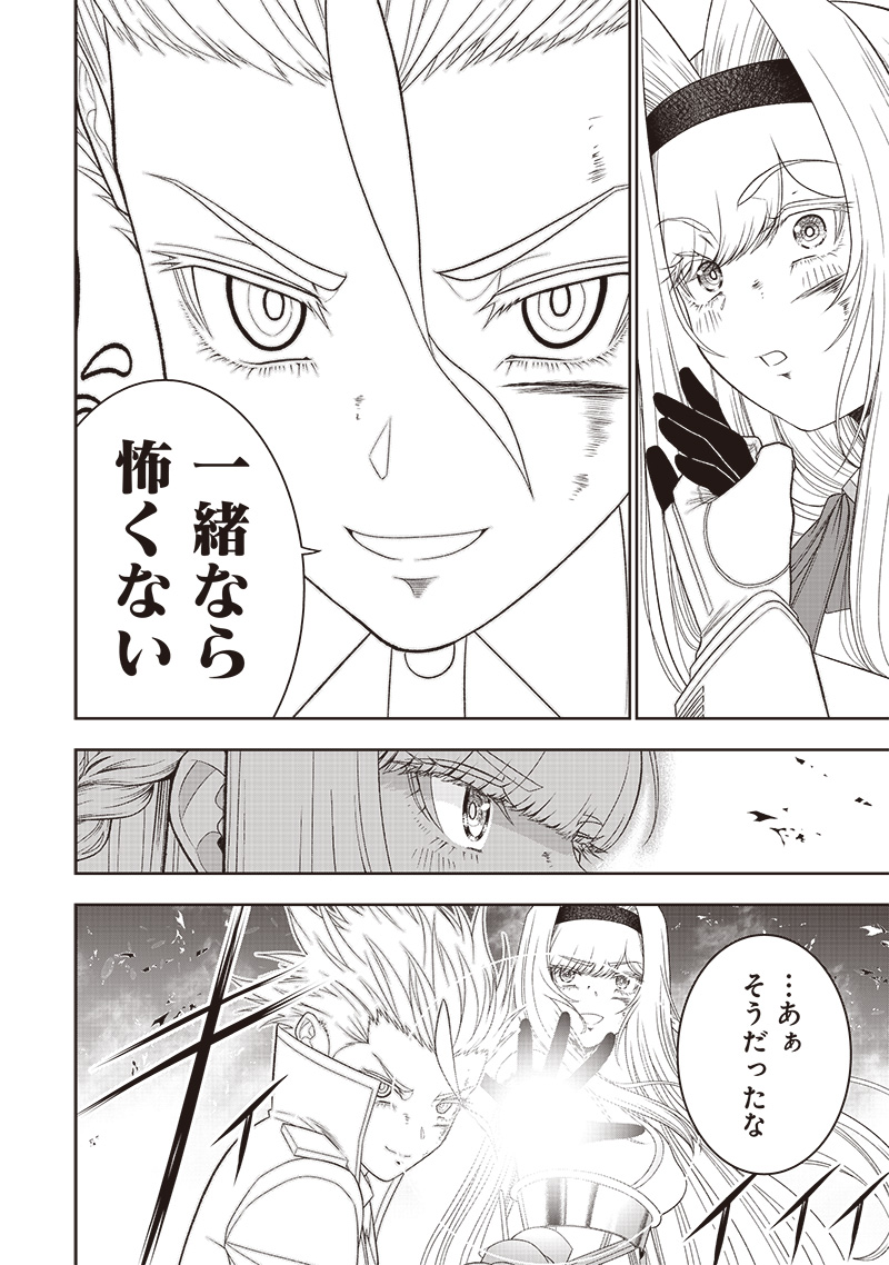 &quotSEKAI SAIKYOU NO SHITSUJI" BLACK SHOKUBA WO TSUIHOUSARETA ORE, KOORI NO REIJOU NI HIROWARERU - raw - Chapter 37 - https://jpdd.ccdd.to/JPDD/sekaisaikyounoshitsujiblackshokubawotsuihousaretaorekoorinoreijounihirowareru/370000/dxqfixlkwqw.jpg