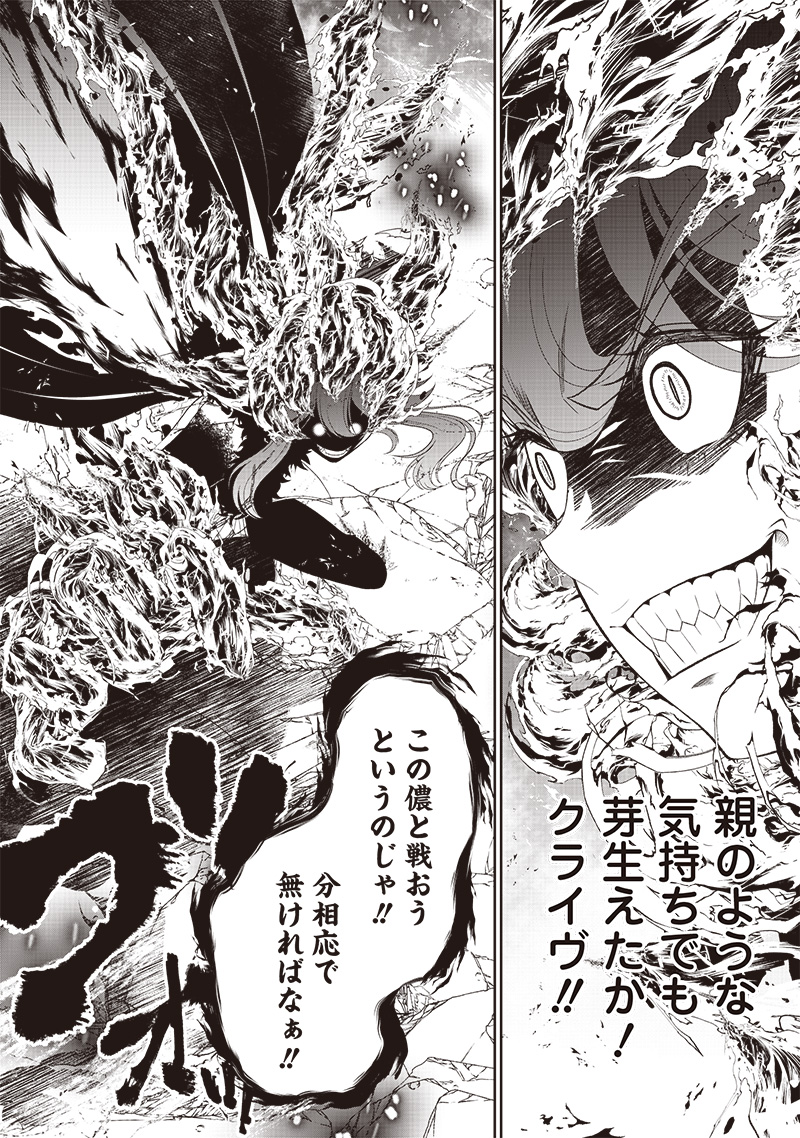&quotSEKAI SAIKYOU NO SHITSUJI" BLACK SHOKUBA WO TSUIHOUSARETA ORE, KOORI NO REIJOU NI HIROWARERU - raw - Chapter 37 - https://jpdd.ccdd.to/JPDD/sekaisaikyounoshitsujiblackshokubawotsuihousaretaorekoorinoreijounihirowareru/370000/gss3mltmdal.jpg