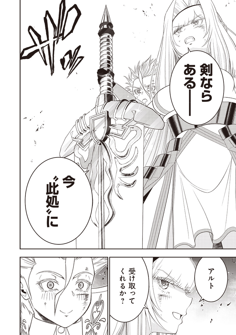 &quotSEKAI SAIKYOU NO SHITSUJI" BLACK SHOKUBA WO TSUIHOUSARETA ORE, KOORI NO REIJOU NI HIROWARERU - raw - Chapter 37 - https://jpdd.ccdd.to/JPDD/sekaisaikyounoshitsujiblackshokubawotsuihousaretaorekoorinoreijounihirowareru/370000/itjlaahww5w.jpg