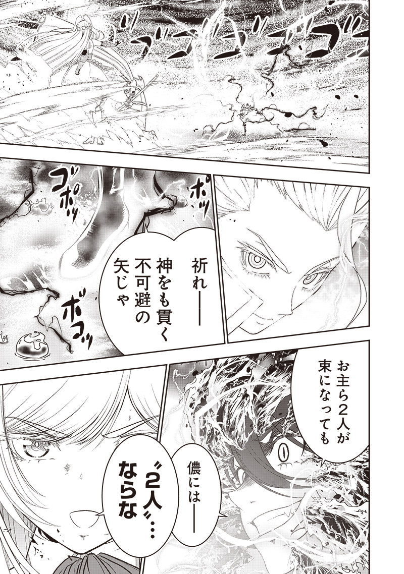 &quotSEKAI SAIKYOU NO SHITSUJI" BLACK SHOKUBA WO TSUIHOUSARETA ORE, KOORI NO REIJOU NI HIROWARERU - raw - Chapter 37 - https://jpdd.ccdd.to/JPDD/sekaisaikyounoshitsujiblackshokubawotsuihousaretaorekoorinoreijounihirowareru/370000/ln1drmpog5b.jpg
