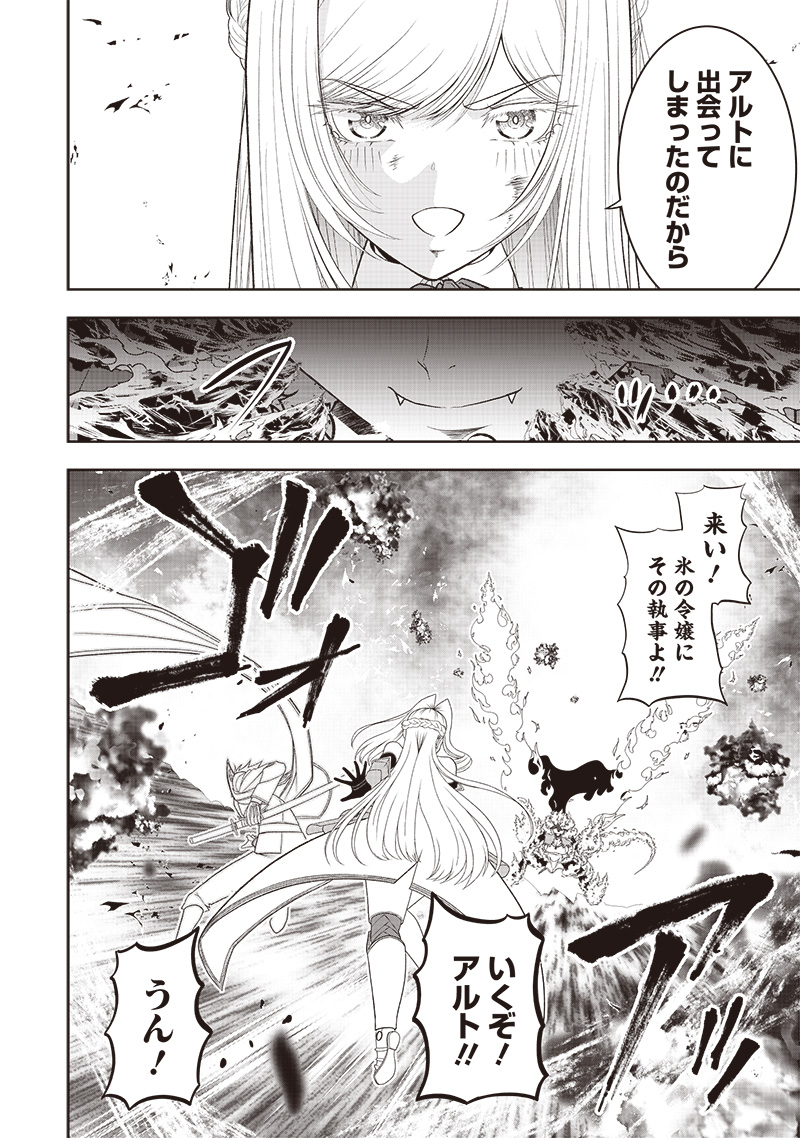&quotSEKAI SAIKYOU NO SHITSUJI" BLACK SHOKUBA WO TSUIHOUSARETA ORE, KOORI NO REIJOU NI HIROWARERU - raw - Chapter 37 - https://jpdd.ccdd.to/JPDD/sekaisaikyounoshitsujiblackshokubawotsuihousaretaorekoorinoreijounihirowareru/370000/lnjpw4wweje.jpg
