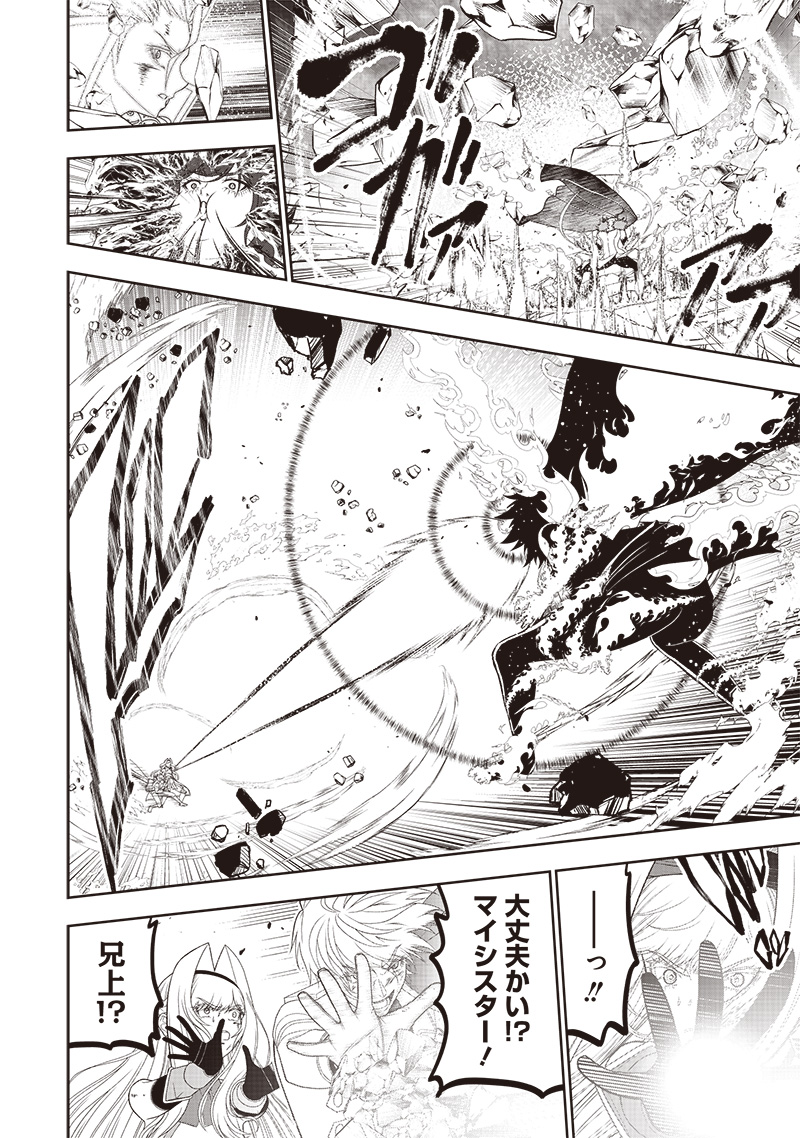 &quotSEKAI SAIKYOU NO SHITSUJI" BLACK SHOKUBA WO TSUIHOUSARETA ORE, KOORI NO REIJOU NI HIROWARERU - raw - Chapter 37 - https://jpdd.ccdd.to/JPDD/sekaisaikyounoshitsujiblackshokubawotsuihousaretaorekoorinoreijounihirowareru/370000/nk1hgrz5wp0.jpg