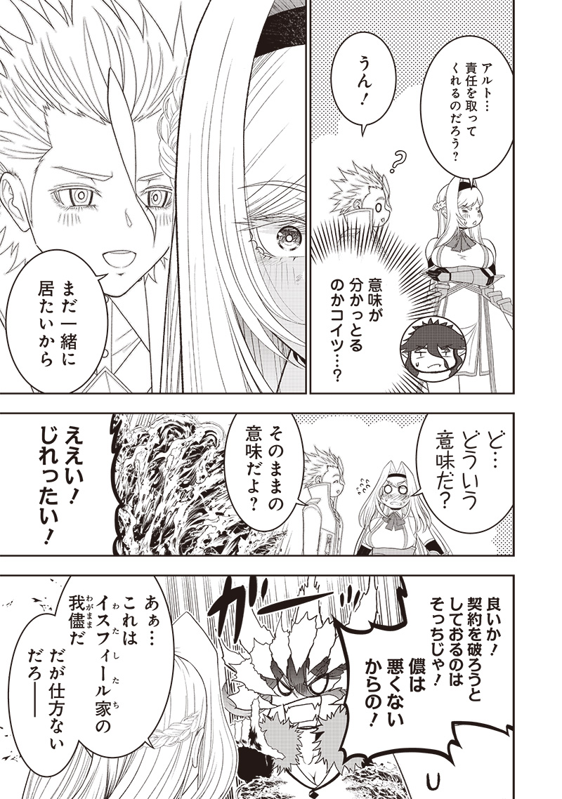 &quotSEKAI SAIKYOU NO SHITSUJI" BLACK SHOKUBA WO TSUIHOUSARETA ORE, KOORI NO REIJOU NI HIROWARERU - raw - Chapter 37 - https://jpdd.ccdd.to/JPDD/sekaisaikyounoshitsujiblackshokubawotsuihousaretaorekoorinoreijounihirowareru/370000/nwiqtsttums.jpg