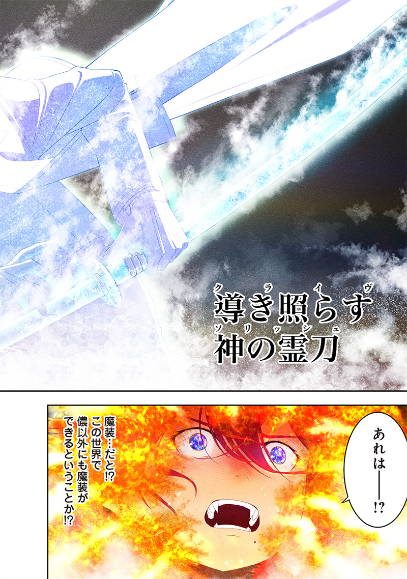 &quotSEKAI SAIKYOU NO SHITSUJI" BLACK SHOKUBA WO TSUIHOUSARETA ORE, KOORI NO REIJOU NI HIROWARERU - raw - Chapter 37 - https://jpdd.ccdd.to/JPDD/sekaisaikyounoshitsujiblackshokubawotsuihousaretaorekoorinoreijounihirowareru/370000/ohhbw55ienj.jpg