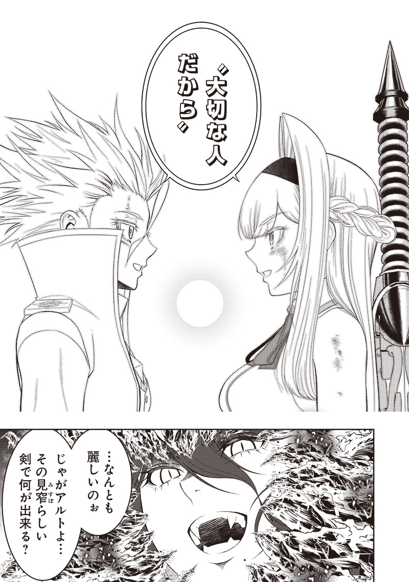 &quotSEKAI SAIKYOU NO SHITSUJI" BLACK SHOKUBA WO TSUIHOUSARETA ORE, KOORI NO REIJOU NI HIROWARERU - raw - Chapter 37 - https://jpdd.ccdd.to/JPDD/sekaisaikyounoshitsujiblackshokubawotsuihousaretaorekoorinoreijounihirowareru/370000/qpylu2kpokn.jpg
