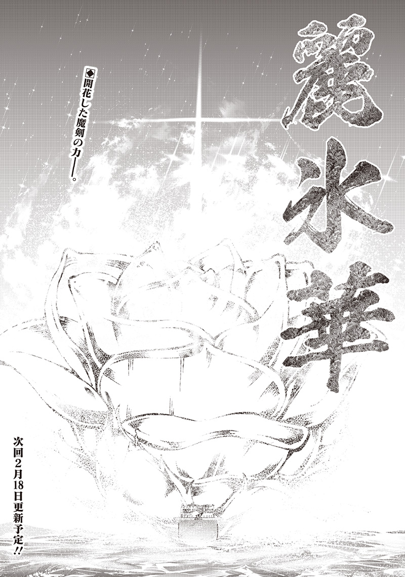 &quotSEKAI SAIKYOU NO SHITSUJI" BLACK SHOKUBA WO TSUIHOUSARETA ORE, KOORI NO REIJOU NI HIROWARERU - raw - Chapter 37 - https://jpdd.ccdd.to/JPDD/sekaisaikyounoshitsujiblackshokubawotsuihousaretaorekoorinoreijounihirowareru/370000/rczz43vr0zx.jpg