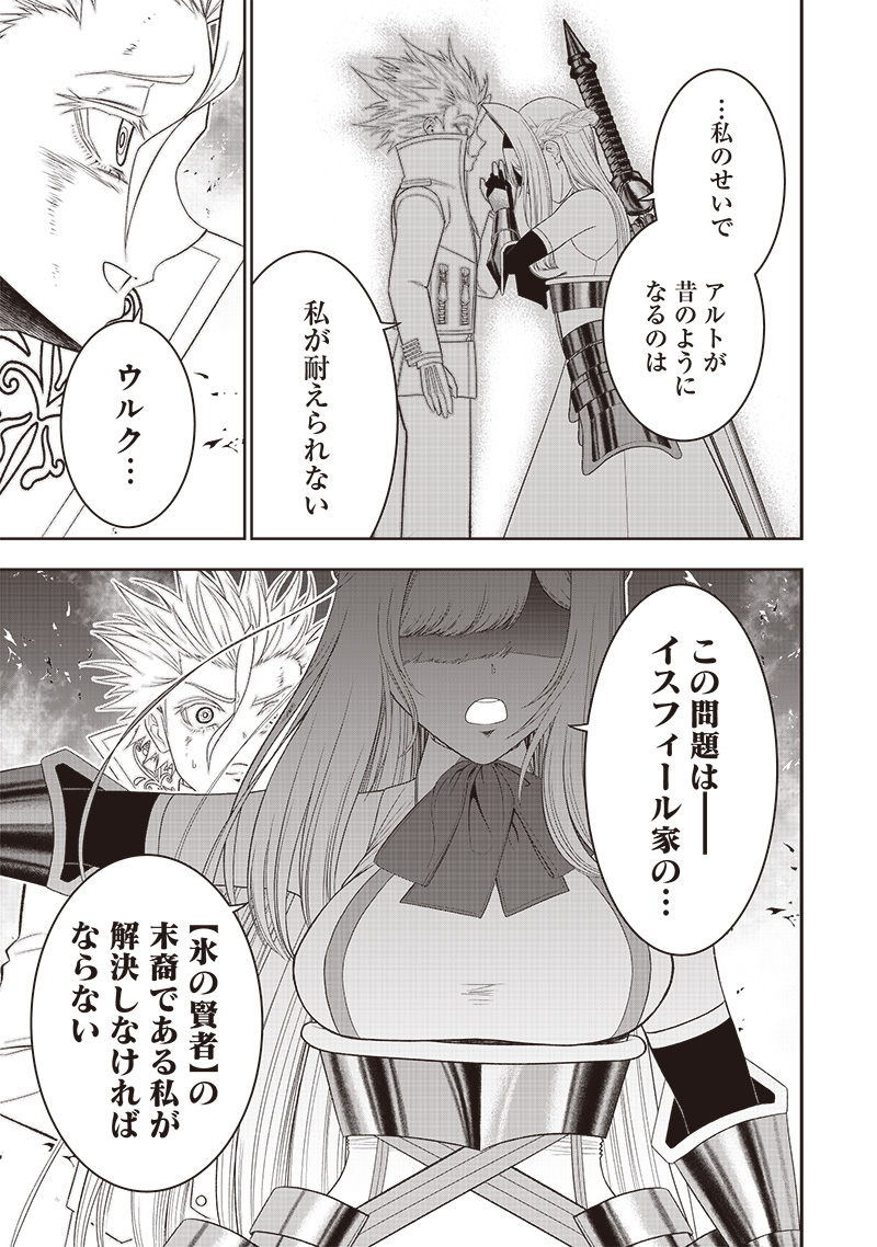 &quotSEKAI SAIKYOU NO SHITSUJI" BLACK SHOKUBA WO TSUIHOUSARETA ORE, KOORI NO REIJOU NI HIROWARERU - raw - Chapter 37 - https://jpdd.ccdd.to/JPDD/sekaisaikyounoshitsujiblackshokubawotsuihousaretaorekoorinoreijounihirowareru/370000/tgovnoijqu4.jpg
