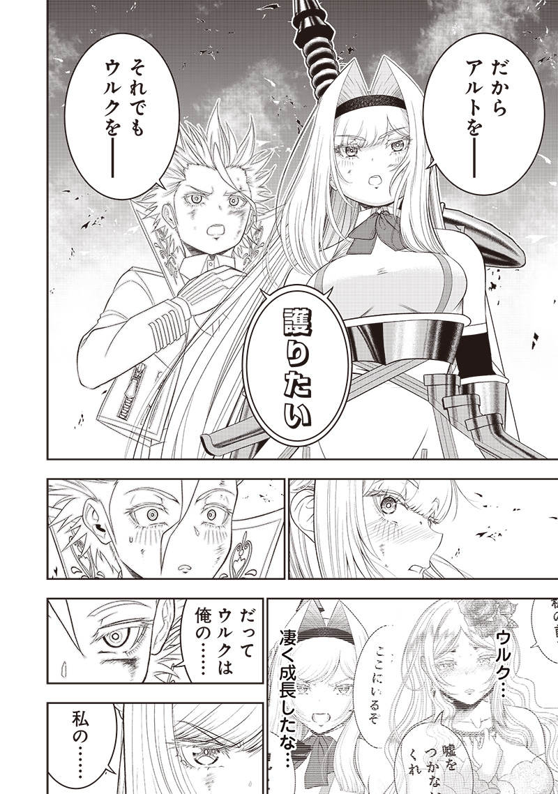 &quotSEKAI SAIKYOU NO SHITSUJI" BLACK SHOKUBA WO TSUIHOUSARETA ORE, KOORI NO REIJOU NI HIROWARERU - raw - Chapter 37 - https://jpdd.ccdd.to/JPDD/sekaisaikyounoshitsujiblackshokubawotsuihousaretaorekoorinoreijounihirowareru/370000/tx1lnnzj31f.jpg