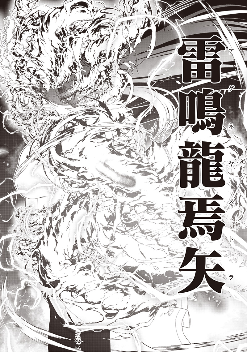 &quotSEKAI SAIKYOU NO SHITSUJI" BLACK SHOKUBA WO TSUIHOUSARETA ORE, KOORI NO REIJOU NI HIROWARERU - raw - Chapter 37 - https://jpdd.ccdd.to/JPDD/sekaisaikyounoshitsujiblackshokubawotsuihousaretaorekoorinoreijounihirowareru/370000/vjpqqkgxfmw.jpg
