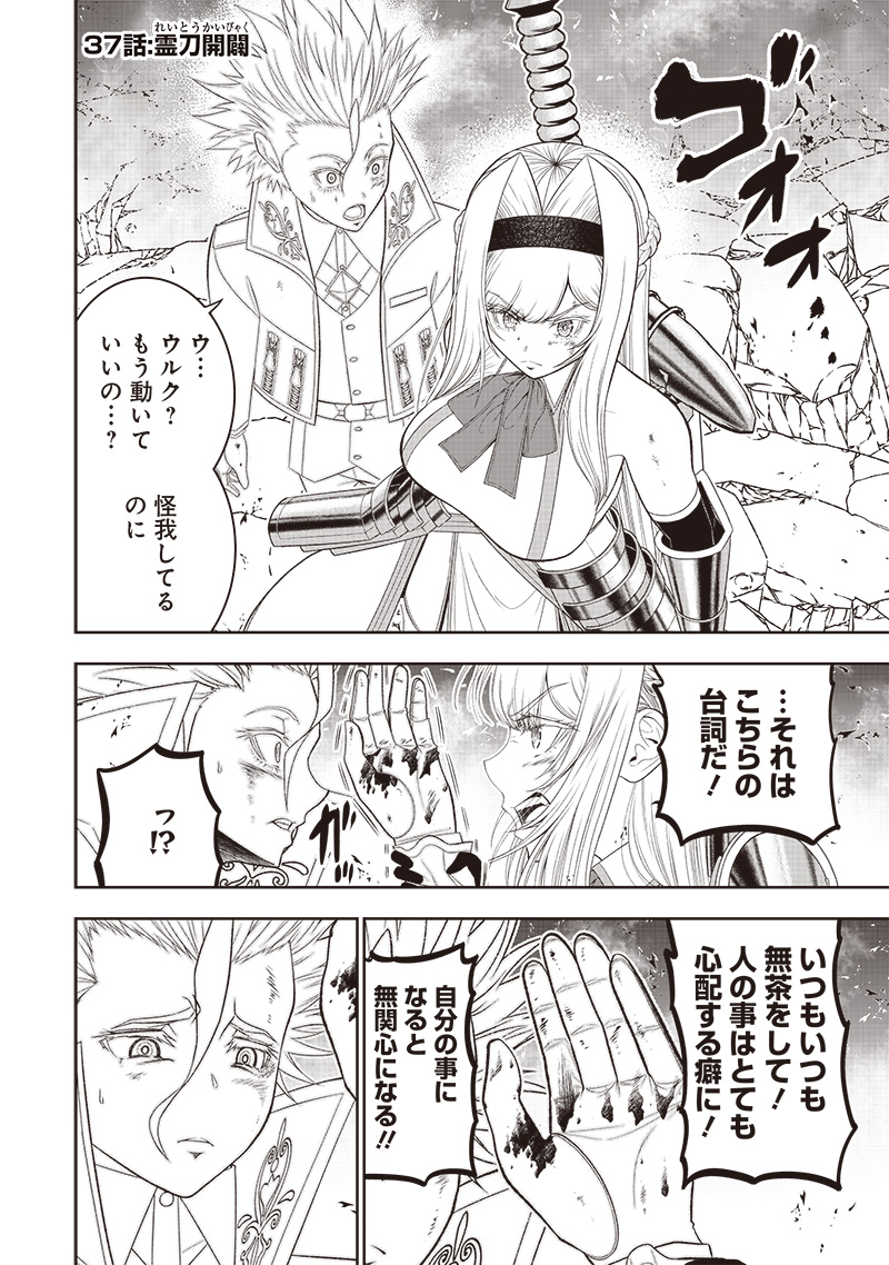 &quotSEKAI SAIKYOU NO SHITSUJI" BLACK SHOKUBA WO TSUIHOUSARETA ORE, KOORI NO REIJOU NI HIROWARERU - raw - Chapter 37 - https://jpdd.ccdd.to/JPDD/sekaisaikyounoshitsujiblackshokubawotsuihousaretaorekoorinoreijounihirowareru/370000/vvqwqlm1eqv.jpg