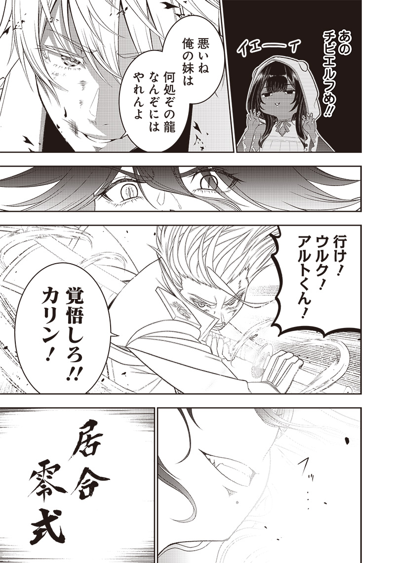 &quotSEKAI SAIKYOU NO SHITSUJI" BLACK SHOKUBA WO TSUIHOUSARETA ORE, KOORI NO REIJOU NI HIROWARERU - raw - Chapter 37 - https://jpdd.ccdd.to/JPDD/sekaisaikyounoshitsujiblackshokubawotsuihousaretaorekoorinoreijounihirowareru/370000/xxe225oldfn.jpg
