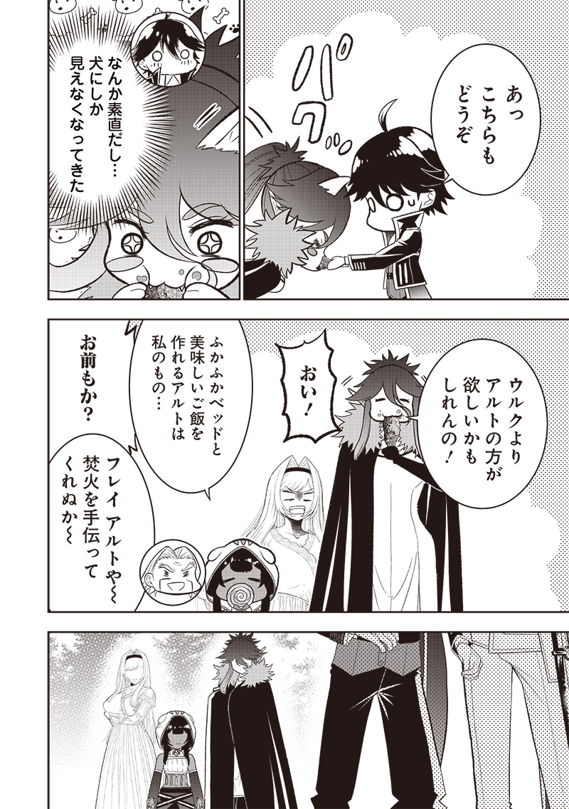&quotSEKAI SAIKYOU NO SHITSUJI" BLACK SHOKUBA WO TSUIHOUSARETA ORE, KOORI NO REIJOU NI HIROWARERU - raw - Chapter 38 - https://jpdd.ccdd.to/JPDD/sekaisaikyounoshitsujiblackshokubawotsuihousaretaorekoorinoreijounihirowareru/380000/1fi421idrqk.jpg