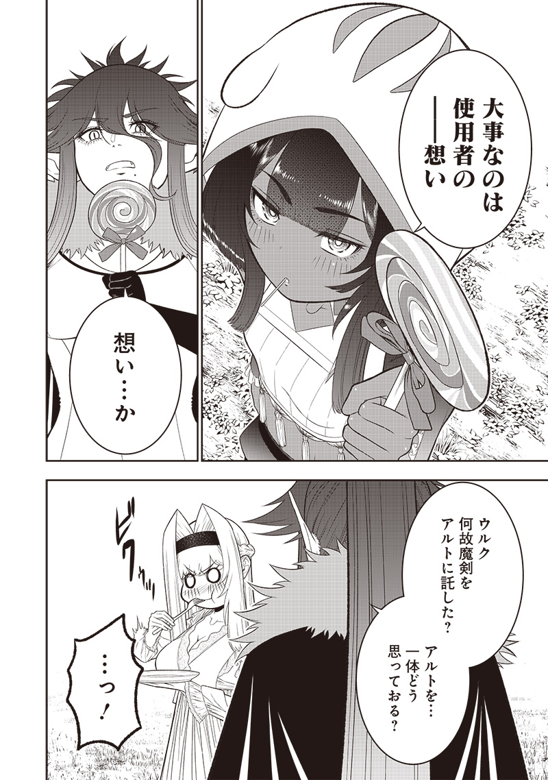 &quotSEKAI SAIKYOU NO SHITSUJI" BLACK SHOKUBA WO TSUIHOUSARETA ORE, KOORI NO REIJOU NI HIROWARERU - raw - Chapter 38 - https://jpdd.ccdd.to/JPDD/sekaisaikyounoshitsujiblackshokubawotsuihousaretaorekoorinoreijounihirowareru/380000/32rns0y2dkw.jpg