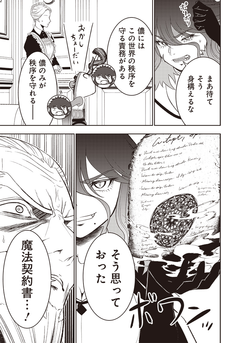 &quotSEKAI SAIKYOU NO SHITSUJI" BLACK SHOKUBA WO TSUIHOUSARETA ORE, KOORI NO REIJOU NI HIROWARERU - raw - Chapter 38 - https://jpdd.ccdd.to/JPDD/sekaisaikyounoshitsujiblackshokubawotsuihousaretaorekoorinoreijounihirowareru/380000/5wfdp2mh1k5.jpg