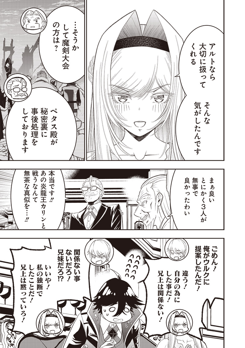 &quotSEKAI SAIKYOU NO SHITSUJI" BLACK SHOKUBA WO TSUIHOUSARETA ORE, KOORI NO REIJOU NI HIROWARERU - raw - Chapter 38 - https://jpdd.ccdd.to/JPDD/sekaisaikyounoshitsujiblackshokubawotsuihousaretaorekoorinoreijounihirowareru/380000/afydlemx0kf.jpg