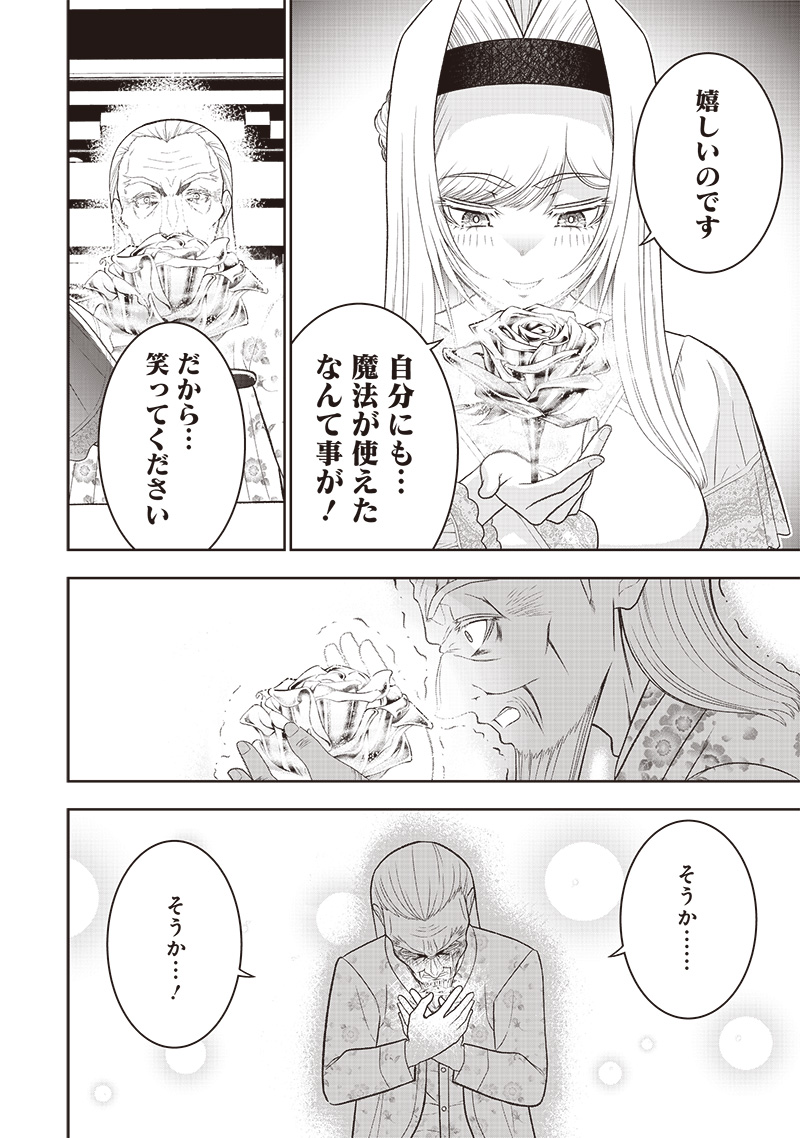 &quotSEKAI SAIKYOU NO SHITSUJI" BLACK SHOKUBA WO TSUIHOUSARETA ORE, KOORI NO REIJOU NI HIROWARERU - raw - Chapter 38 - https://jpdd.ccdd.to/JPDD/sekaisaikyounoshitsujiblackshokubawotsuihousaretaorekoorinoreijounihirowareru/380000/anugat5pkhk.jpg