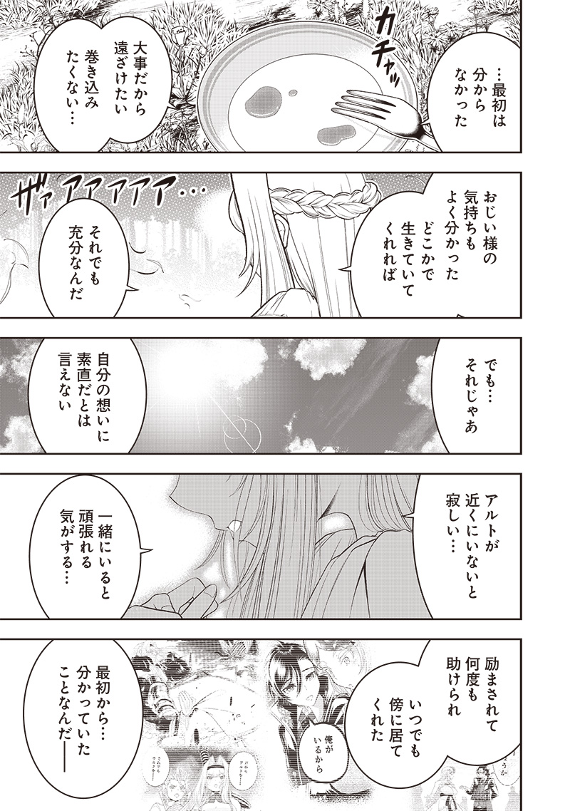 &quotSEKAI SAIKYOU NO SHITSUJI" BLACK SHOKUBA WO TSUIHOUSARETA ORE, KOORI NO REIJOU NI HIROWARERU - raw - Chapter 38 - https://jpdd.ccdd.to/JPDD/sekaisaikyounoshitsujiblackshokubawotsuihousaretaorekoorinoreijounihirowareru/380000/e3hqg5feynf.jpg