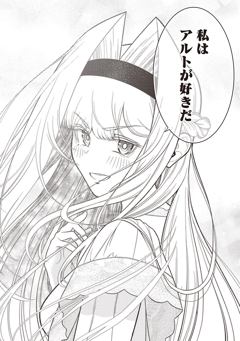 &quotSEKAI SAIKYOU NO SHITSUJI" BLACK SHOKUBA WO TSUIHOUSARETA ORE, KOORI NO REIJOU NI HIROWARERU - raw - Chapter 38 - https://jpdd.ccdd.to/JPDD/sekaisaikyounoshitsujiblackshokubawotsuihousaretaorekoorinoreijounihirowareru/380000/esozanmx14v.jpg