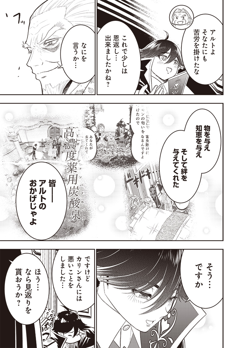 &quotSEKAI SAIKYOU NO SHITSUJI" BLACK SHOKUBA WO TSUIHOUSARETA ORE, KOORI NO REIJOU NI HIROWARERU - raw - Chapter 38 - https://jpdd.ccdd.to/JPDD/sekaisaikyounoshitsujiblackshokubawotsuihousaretaorekoorinoreijounihirowareru/380000/izdsbtcyloa.jpg
