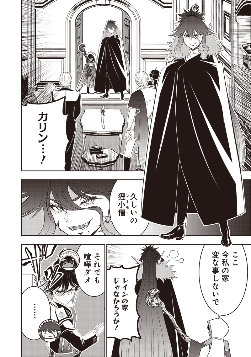 &quotSEKAI SAIKYOU NO SHITSUJI" BLACK SHOKUBA WO TSUIHOUSARETA ORE, KOORI NO REIJOU NI HIROWARERU - raw - Chapter 38 - https://jpdd.ccdd.to/JPDD/sekaisaikyounoshitsujiblackshokubawotsuihousaretaorekoorinoreijounihirowareru/380000/jf5mqrs55et.jpg