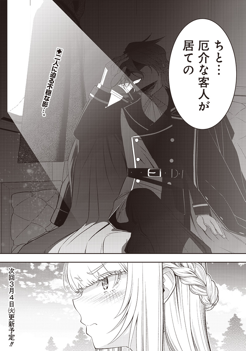 &quotSEKAI SAIKYOU NO SHITSUJI" BLACK SHOKUBA WO TSUIHOUSARETA ORE, KOORI NO REIJOU NI HIROWARERU - raw - Chapter 38 - https://jpdd.ccdd.to/JPDD/sekaisaikyounoshitsujiblackshokubawotsuihousaretaorekoorinoreijounihirowareru/380000/jpkhzoxlqph.jpg