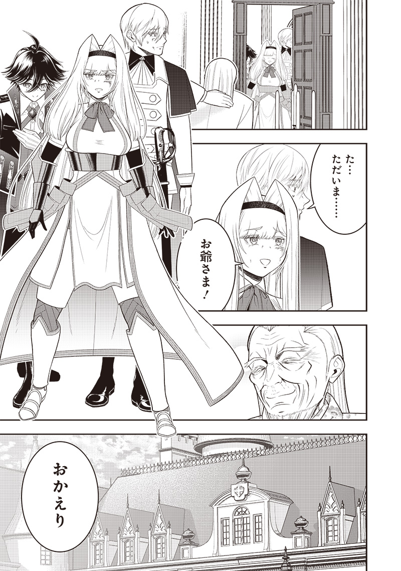 &quotSEKAI SAIKYOU NO SHITSUJI" BLACK SHOKUBA WO TSUIHOUSARETA ORE, KOORI NO REIJOU NI HIROWARERU - raw - Chapter 38 - https://jpdd.ccdd.to/JPDD/sekaisaikyounoshitsujiblackshokubawotsuihousaretaorekoorinoreijounihirowareru/380000/jwbacgfekz2.jpg
