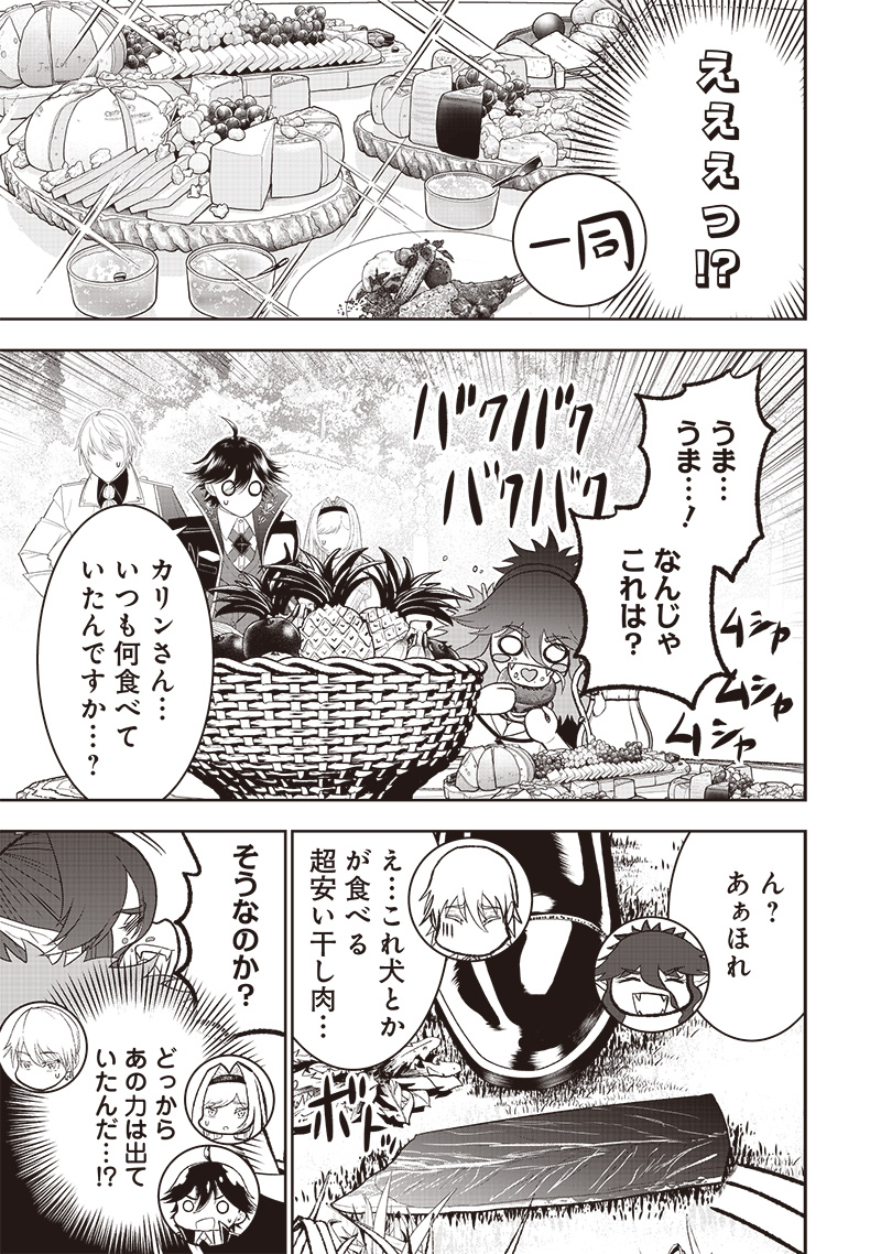 &quotSEKAI SAIKYOU NO SHITSUJI" BLACK SHOKUBA WO TSUIHOUSARETA ORE, KOORI NO REIJOU NI HIROWARERU - raw - Chapter 38 - https://jpdd.ccdd.to/JPDD/sekaisaikyounoshitsujiblackshokubawotsuihousaretaorekoorinoreijounihirowareru/380000/kgza4xfvfti.jpg