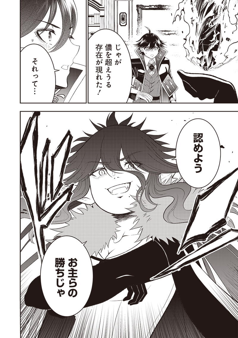 &quotSEKAI SAIKYOU NO SHITSUJI" BLACK SHOKUBA WO TSUIHOUSARETA ORE, KOORI NO REIJOU NI HIROWARERU - raw - Chapter 38 - https://jpdd.ccdd.to/JPDD/sekaisaikyounoshitsujiblackshokubawotsuihousaretaorekoorinoreijounihirowareru/380000/mfjw4izbk5u.jpg