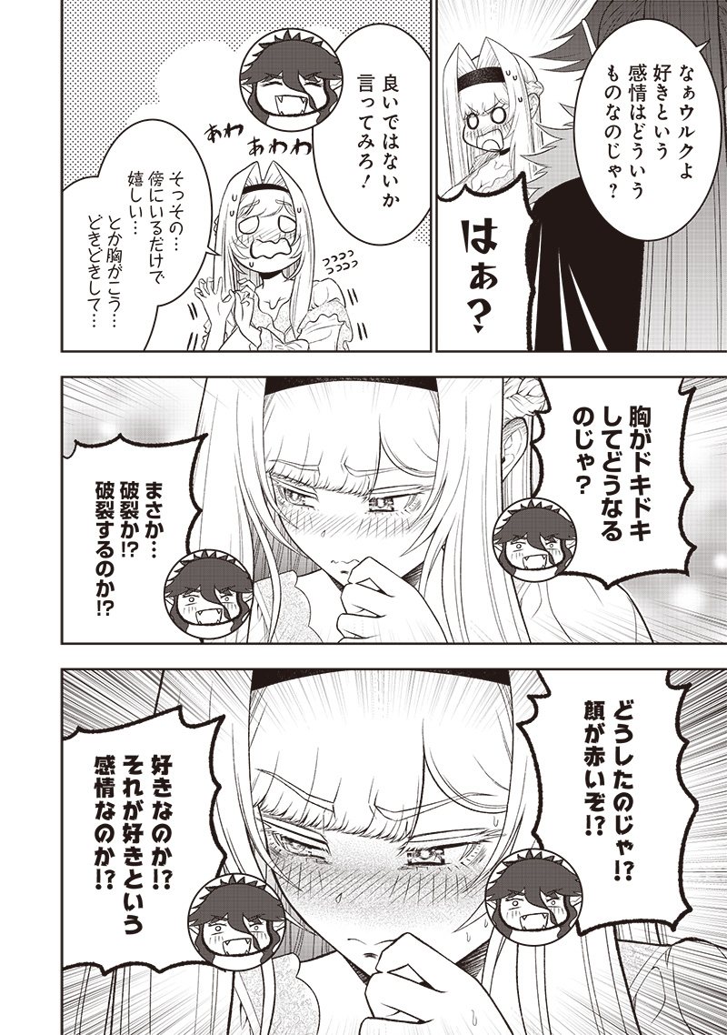 &quotSEKAI SAIKYOU NO SHITSUJI" BLACK SHOKUBA WO TSUIHOUSARETA ORE, KOORI NO REIJOU NI HIROWARERU - raw - Chapter 38 - https://jpdd.ccdd.to/JPDD/sekaisaikyounoshitsujiblackshokubawotsuihousaretaorekoorinoreijounihirowareru/380000/pcoomceotnt.jpg