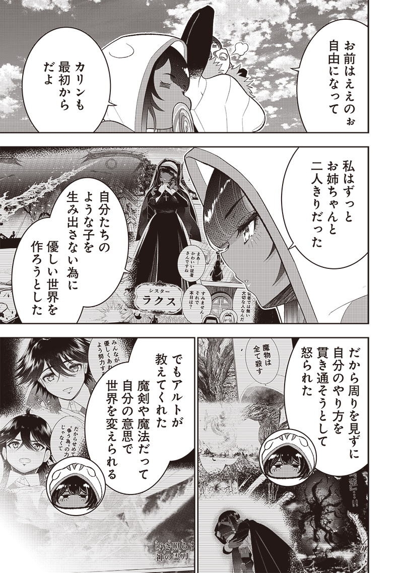 &quotSEKAI SAIKYOU NO SHITSUJI" BLACK SHOKUBA WO TSUIHOUSARETA ORE, KOORI NO REIJOU NI HIROWARERU - raw - Chapter 38 - https://jpdd.ccdd.to/JPDD/sekaisaikyounoshitsujiblackshokubawotsuihousaretaorekoorinoreijounihirowareru/380000/qhdhrz2lbzs.jpg