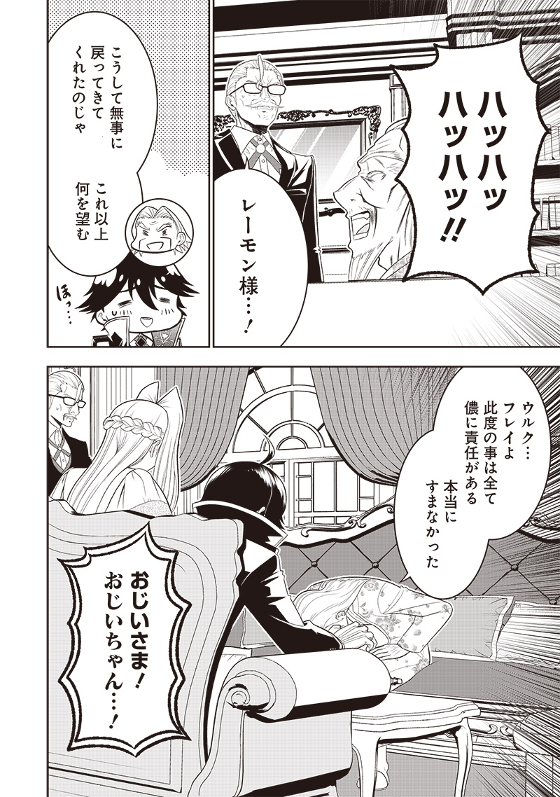 &quotSEKAI SAIKYOU NO SHITSUJI" BLACK SHOKUBA WO TSUIHOUSARETA ORE, KOORI NO REIJOU NI HIROWARERU - raw - Chapter 38 - https://jpdd.ccdd.to/JPDD/sekaisaikyounoshitsujiblackshokubawotsuihousaretaorekoorinoreijounihirowareru/380000/s05zt1fr0tj.jpg