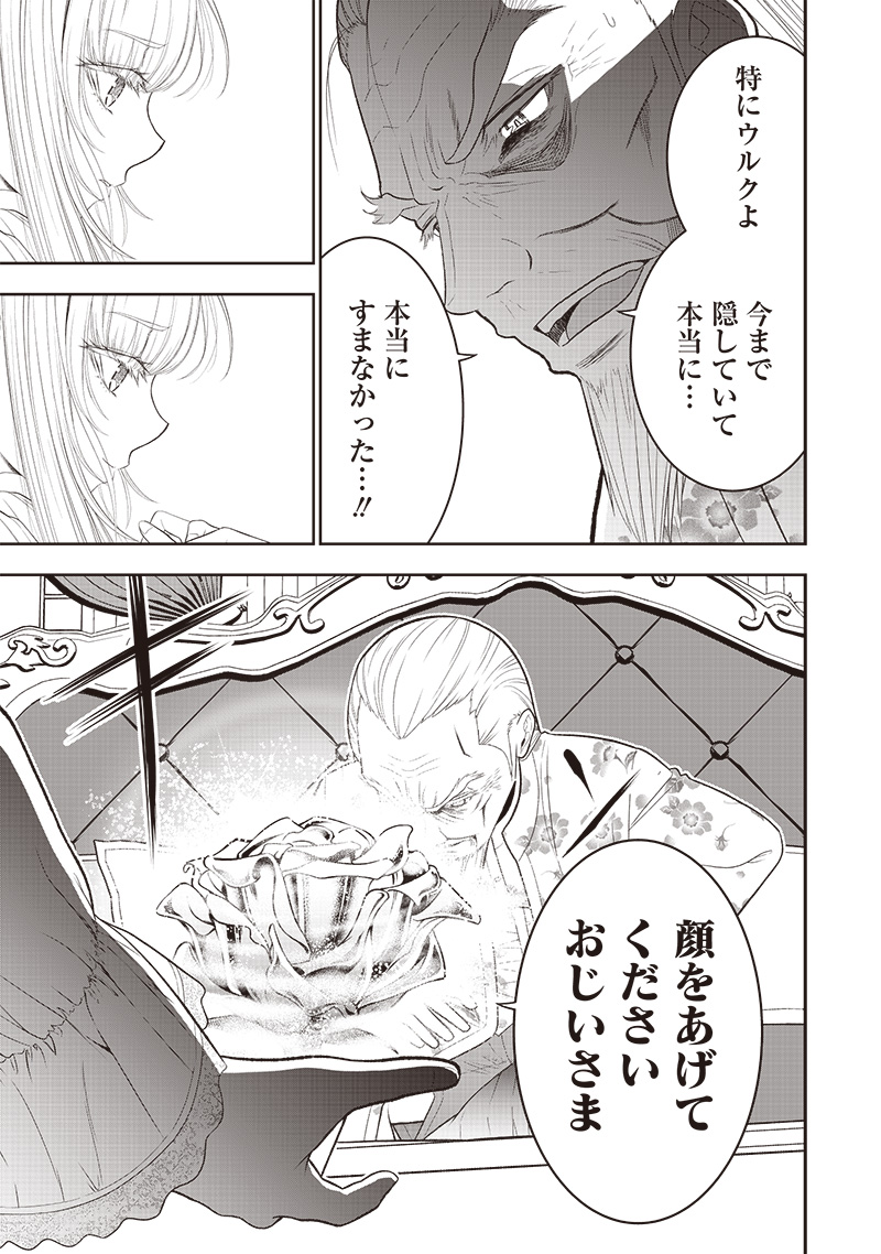 &quotSEKAI SAIKYOU NO SHITSUJI" BLACK SHOKUBA WO TSUIHOUSARETA ORE, KOORI NO REIJOU NI HIROWARERU - raw - Chapter 38 - https://jpdd.ccdd.to/JPDD/sekaisaikyounoshitsujiblackshokubawotsuihousaretaorekoorinoreijounihirowareru/380000/sqgtf1ddbvf.jpg