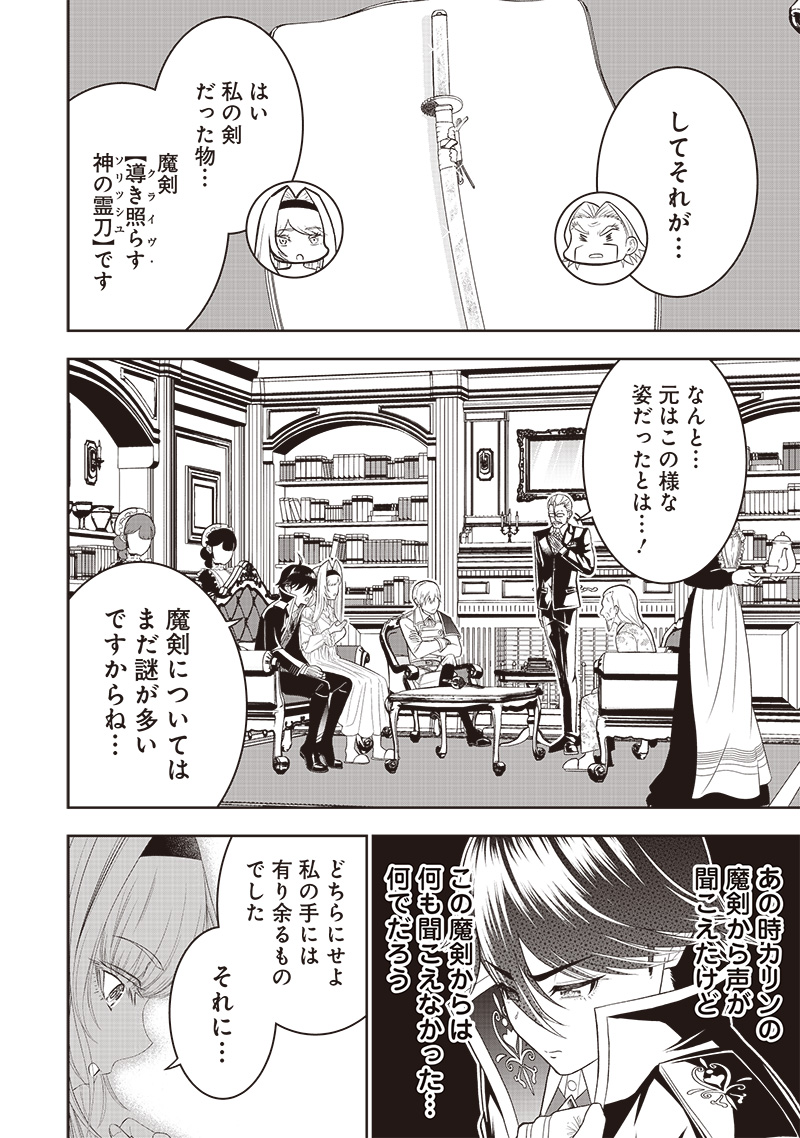 &quotSEKAI SAIKYOU NO SHITSUJI" BLACK SHOKUBA WO TSUIHOUSARETA ORE, KOORI NO REIJOU NI HIROWARERU - raw - Chapter 38 - https://jpdd.ccdd.to/JPDD/sekaisaikyounoshitsujiblackshokubawotsuihousaretaorekoorinoreijounihirowareru/380000/tl5313wtz4u.jpg