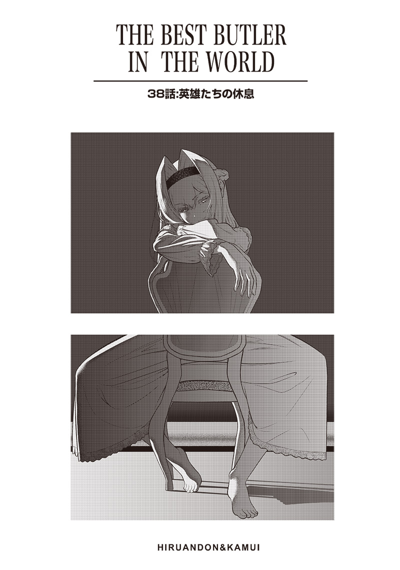 &quotSEKAI SAIKYOU NO SHITSUJI" BLACK SHOKUBA WO TSUIHOUSARETA ORE, KOORI NO REIJOU NI HIROWARERU - raw - Chapter 38 - https://jpdd.ccdd.to/JPDD/sekaisaikyounoshitsujiblackshokubawotsuihousaretaorekoorinoreijounihirowareru/380000/ymbkxhrp5ck.jpg