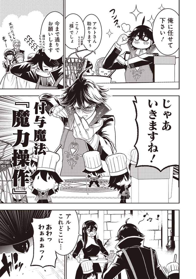 &quotSEKAI SAIKYOU NO SHITSUJI" BLACK SHOKUBA WO TSUIHOUSARETA ORE, KOORI NO REIJOU NI HIROWARERU - raw - Chapter 39.1 - https://jpdd.ccdd.to/JPDD/sekaisaikyounoshitsujiblackshokubawotsuihousaretaorekoorinoreijounihirowareru/391000/2r2moaxawvk.jpg