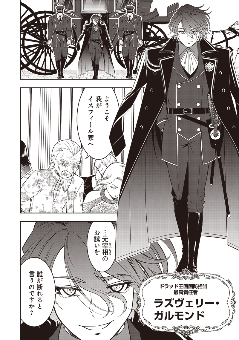 &quotSEKAI SAIKYOU NO SHITSUJI" BLACK SHOKUBA WO TSUIHOUSARETA ORE, KOORI NO REIJOU NI HIROWARERU - raw - Chapter 39.1 - https://jpdd.ccdd.to/JPDD/sekaisaikyounoshitsujiblackshokubawotsuihousaretaorekoorinoreijounihirowareru/391000/3u5jmsiylum.jpg