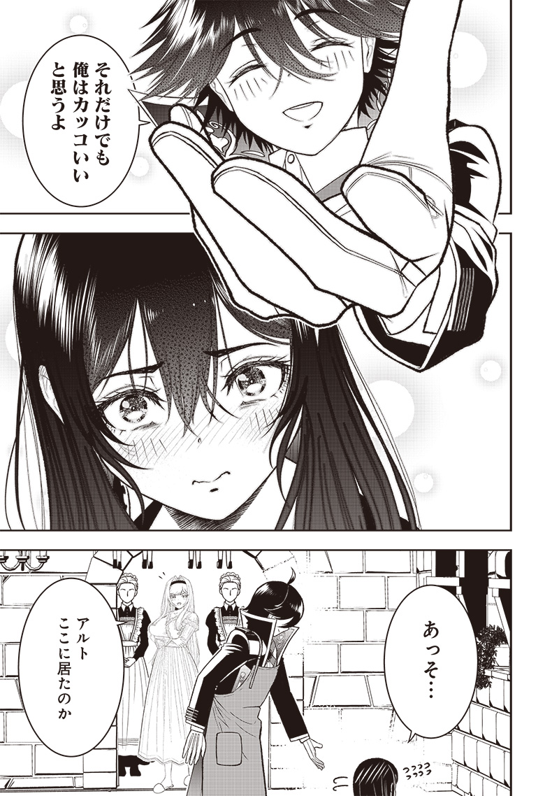 &quotSEKAI SAIKYOU NO SHITSUJI" BLACK SHOKUBA WO TSUIHOUSARETA ORE, KOORI NO REIJOU NI HIROWARERU - raw - Chapter 39.1 - https://jpdd.ccdd.to/JPDD/sekaisaikyounoshitsujiblackshokubawotsuihousaretaorekoorinoreijounihirowareru/391000/4w25yjunqk3.jpg