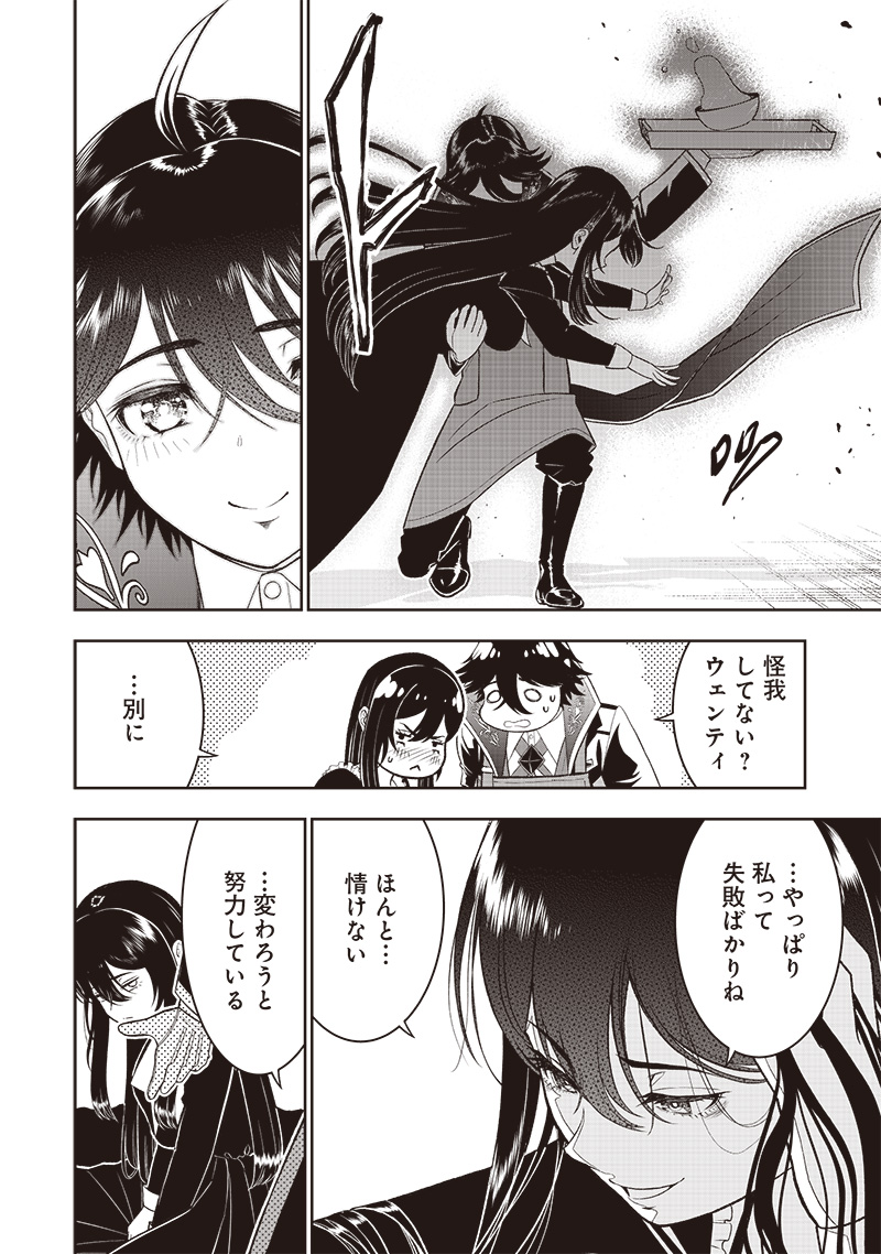 &quotSEKAI SAIKYOU NO SHITSUJI" BLACK SHOKUBA WO TSUIHOUSARETA ORE, KOORI NO REIJOU NI HIROWARERU - raw - Chapter 39.1 - https://jpdd.ccdd.to/JPDD/sekaisaikyounoshitsujiblackshokubawotsuihousaretaorekoorinoreijounihirowareru/391000/5yvbgyr3y4g.jpg